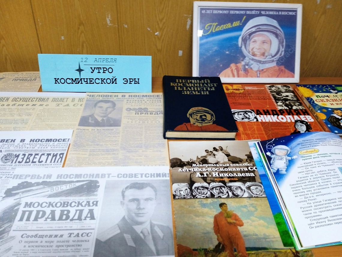Всероссийская акция «Неделя космоса» (Булдеевская с/б)